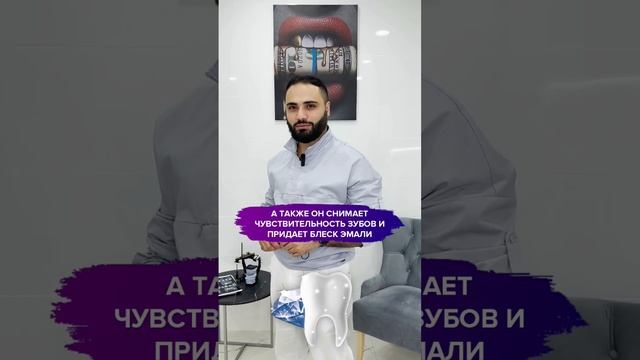 ГЕЛЬ, КОТОРЫЙ НА 98% ПРЕДОТВРАТИТ КАРИЕС смотреть онлайн