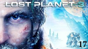 Прохождение Lost Planet 3 на русском - Часть 17. Жертва Брэддока