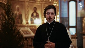 О празднике Крещения Господня рассказал клирик нашего храма иерей Вадим Петров