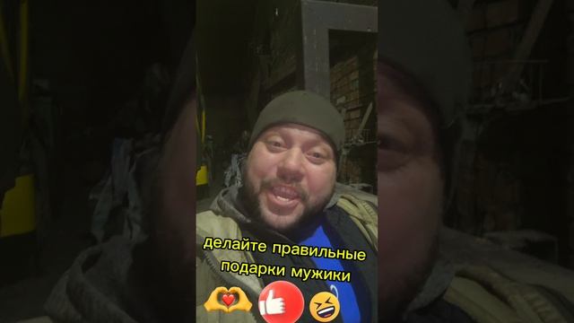 Правильный подарок