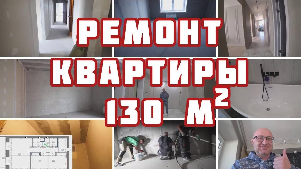 Ремонт квартиры 130 м²,  ул. Некрасова д 12а. г. Ярославль. В процессе монтажа мебели.