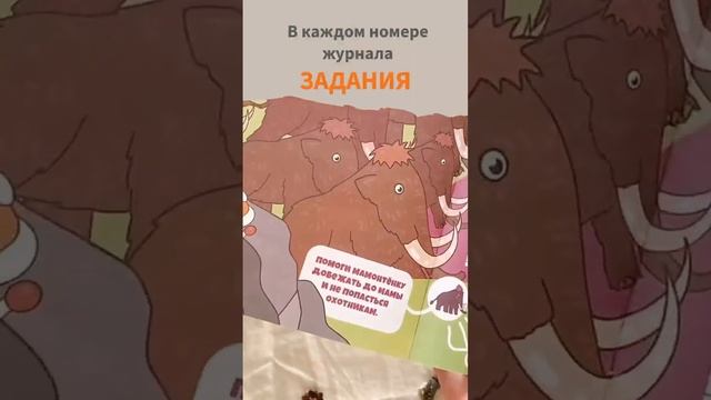 Видео-листалка сентябрьского номера I Подписывайтесь  Ставьте  #понимашка #мультик #дети #shorts