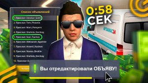 💲СТАЛ РЕДАКТОРОМ СМИ НА ПАРУ МИНУТ В ГРАНД МОБАЙЛ - GTA GRAND MOBILE