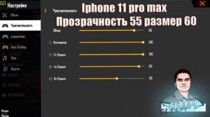 ЛУЧШИЕ НАСТРОЙКИ ОТТЯЖКИ В ФРИ ФАЕР / ЧИТЕРСКИЕ НАСТРОЙКИ ЧУВСТВИТЕЛЬНОСТИ FREE FIRE