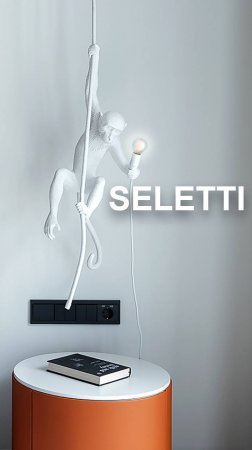 Светильники и аксессуары от Seletti