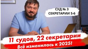 Суд 3 секретарии 5 и 6. Гражданство в Аргентине. Все изменилось к 2025!