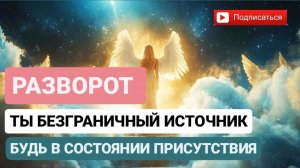 ВАЖНЫЕ ОСОЗНАНИЯ ❗️ЧЕРЕЗ ДУХ прописать код для УМА. ВИДЕТЬ ПРОГРАММУ в моменте и изменять #любовь