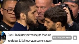 Главные участники турнира UFC 311 провели битву взглядов!Махачев-Царукян