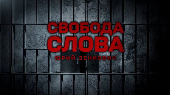 "Радио Свобода" — ИНСТРУМЕНТ ПРОПАГАНДЫ США