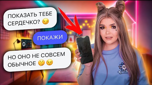 Елена Райтман. ПРОВЕРКА ПАРНЯ НА ВЕРНОСТЬ! ОН ТАКОЕ ПОКАЗАЛ...