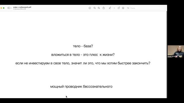 Кофе с Лобановой 19.09. Достигать нельзя остановится Цельная жизнь счастливого, богатого человека!