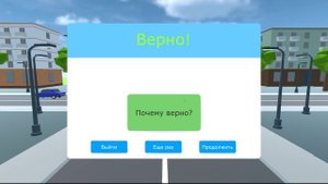 Экзамен ПДД. Билет 21 вопрос 14.