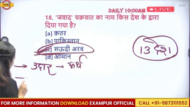 RRC GROUP D | STATIC GK CLASS | TOP 40 QUESTIONS | STATIC GK FOR RRC GROUP D| STATIC GK BY SONAM MA