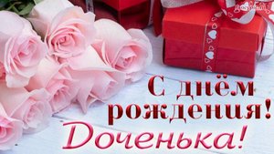 🎉Моему сокровищу 18 лет!🎉