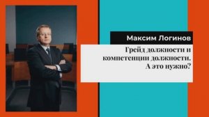 ПИРБиз-2024.1. Максим Логинов. Выступление на конференции