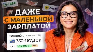 Куда инвестировать обычному человеку (НАЧНИ С 1000 РУБЛЕЙ)