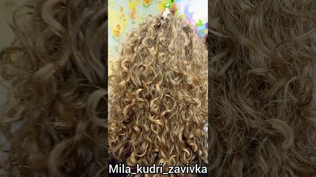 Классическая завивка