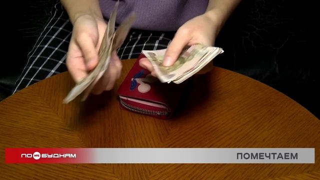 Жители Иркутской области назвали желаемый уровень минимальной зарплаты смотреть онлайн