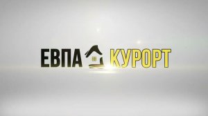 Четырехкомнатный дом со своим двором в санаторной зоне Евпатории