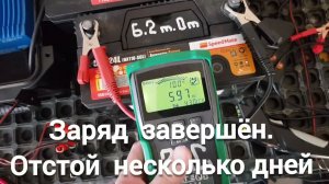 Самые точные данные по Аккумулятору - после Отстоя,  не менее трёх дней после Заряда.