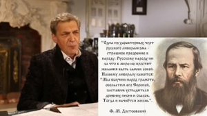 Понасенков и Невзоров о Достоевском