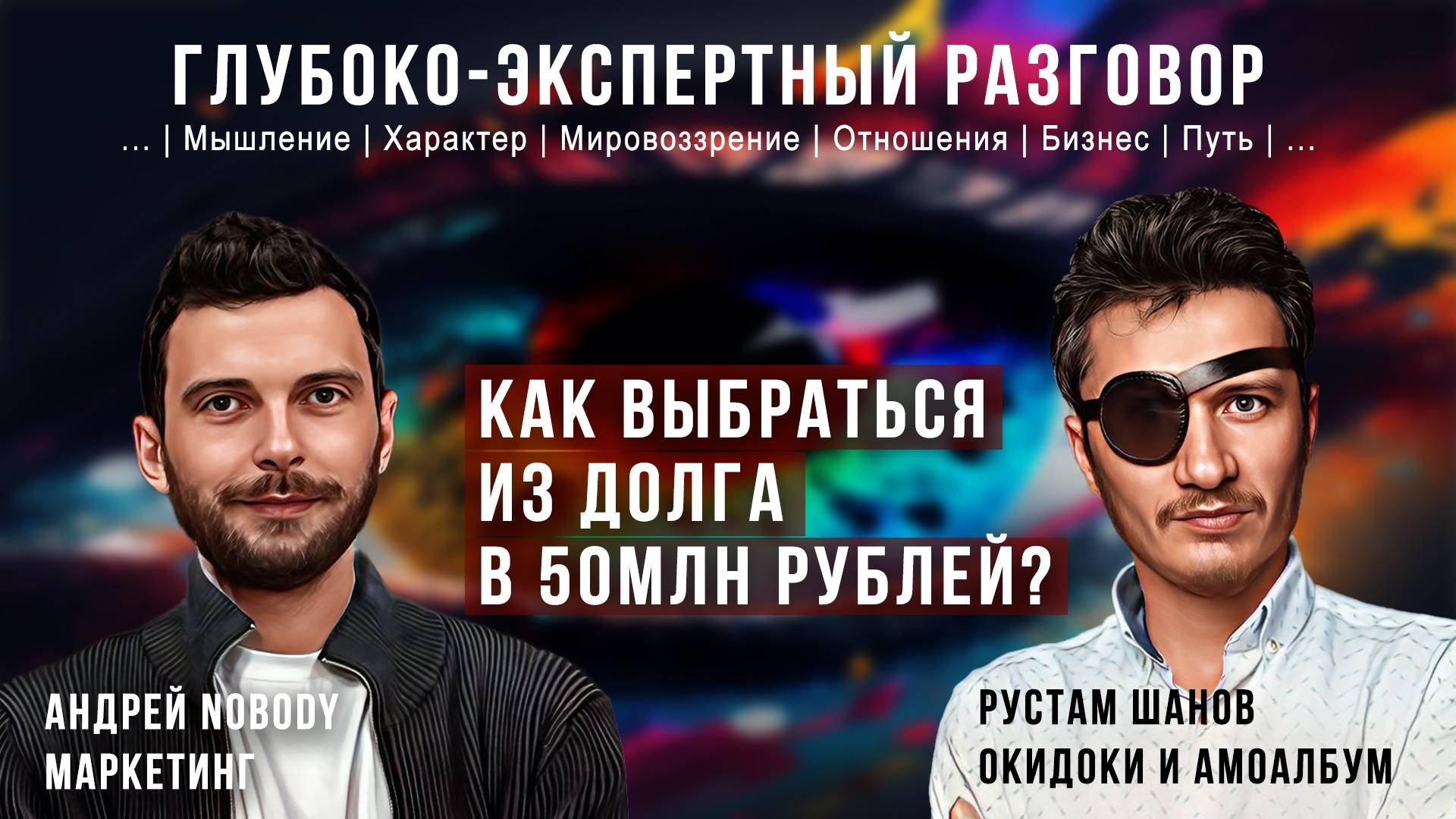 Как выбраться из долга в 500000 долларов