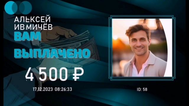 Выплаты партнёров 17 декабря инвестор зарабатываю в интернете