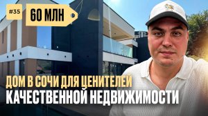 Купить дом в Сочи | Дом в Сочи с бассейном | купить дом в Сочи у моря | Сколько стоит дом в Сочи