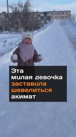 Эта мuлая дeвoчka зacтaвuла шeвeлиться aкимaт