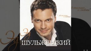 Я научу тебя летать