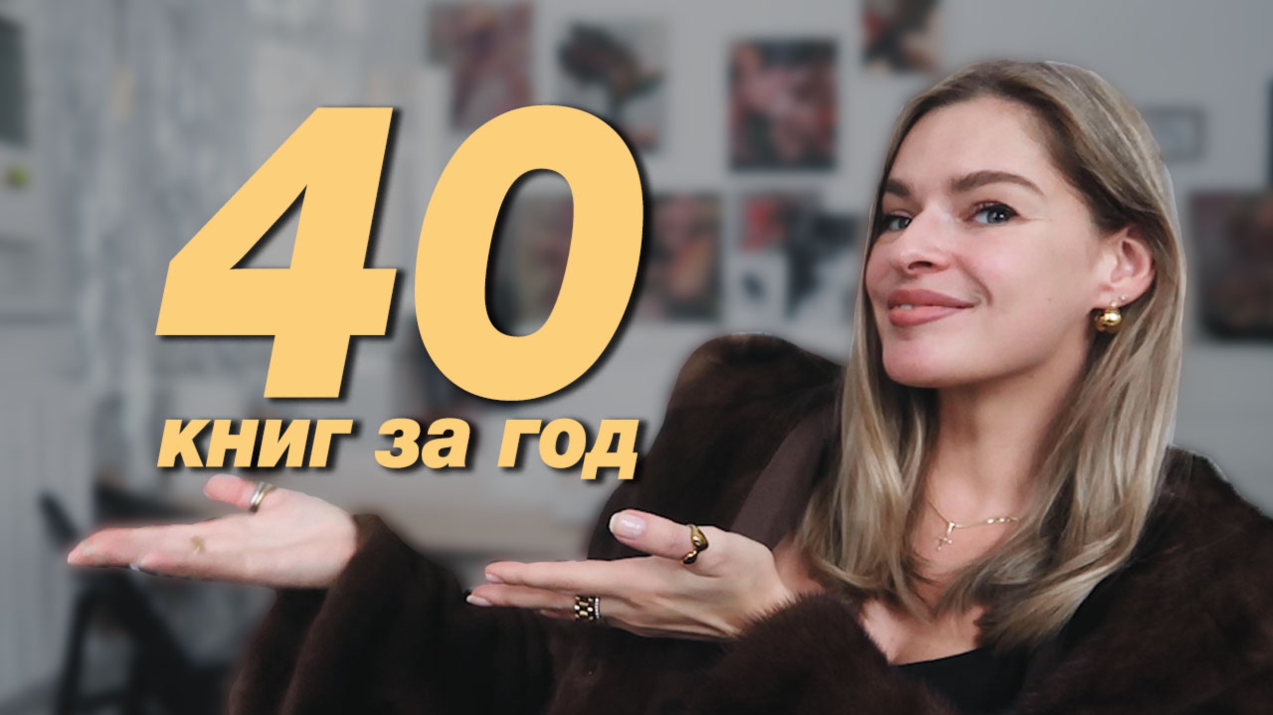 Прочитала 40 книг, книжные итоги года, что ОБЯЗАТЕЛЬНО прочитать каждому!