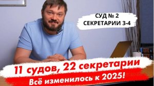 Суд 2 секретарии 3 и 4. Гражданство в Аргентине. все изменилось к 2025!