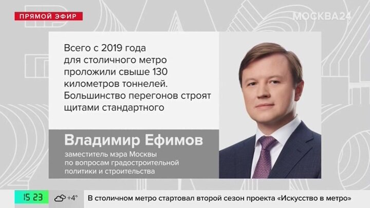 Более 130 километров тоннелей проложили для столичного метро за 5 лет
