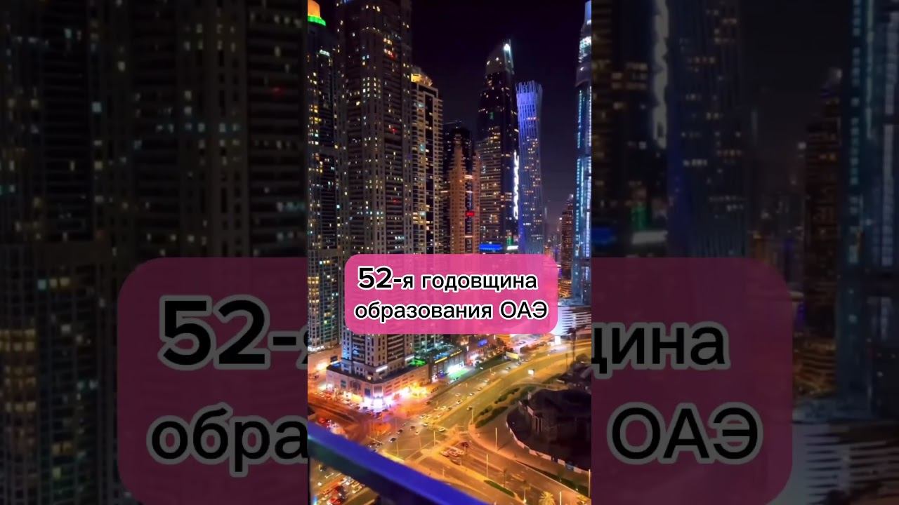 Дубай не перестаёт удивлять и восхищать #shorts #турагентство #мирпутешествий #отдыхмечты