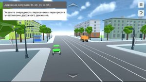 Экзамен ПДД. Билет 31 вопрос 14.