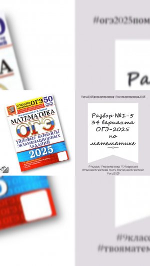 📣Скоро.  Твой вектор в мир математики! #твояматематика #твояновости #огэ #огэматематика2025