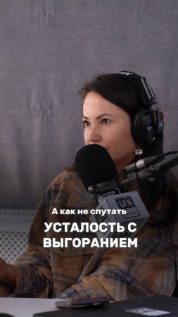 Усталость и выгорание-два состояния,которые часто перепутывают,однако между ними есть важные отличия