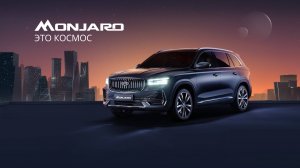 Новый Geely Monjaro и Preface -  Джили на платформе Volvo тест и обзор