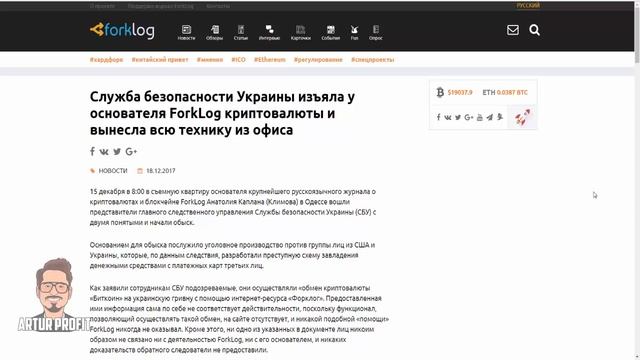 #КРИПТОНОВОСТИ: CME Group открыла торги фьючерсами на биткоин | Обыски СБУ в офисе издания ForkLog