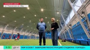 Новый футбольный манеж открыли в Новогирееве