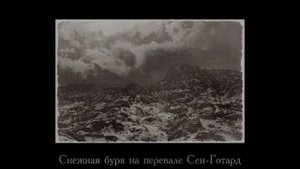 Переход армии Суворова через Альпы 1799 года