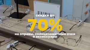 Зимний Sale