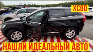 Автоподбор Volvo xc60 2017 2.4 diesel  1 837 000 р