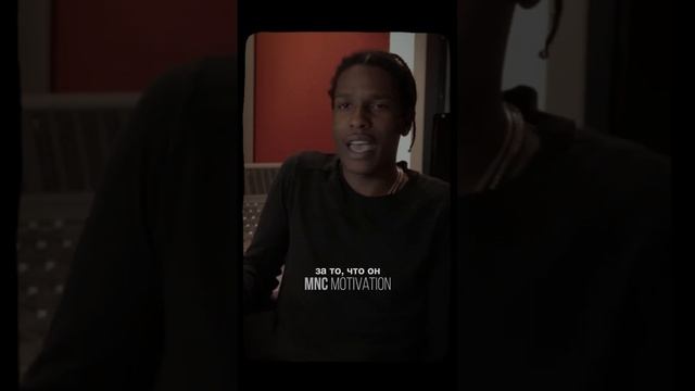 «Когда стало "не круто" пробовать?» — A$AP Rocky #мотивация #вдохновение #речь смотреть онлайн
