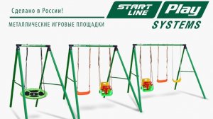 SLP SYSTEMS Металлические игровые площадки