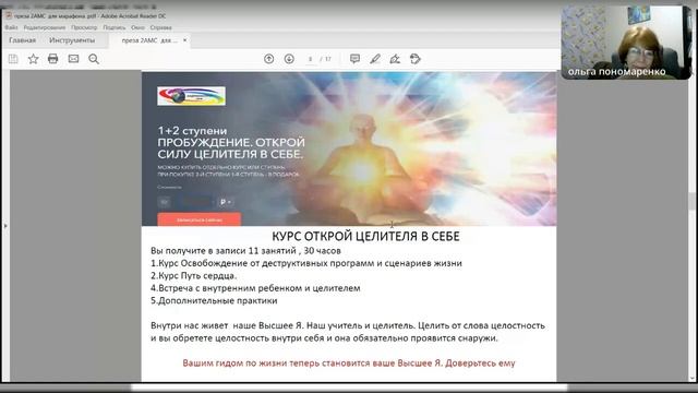 АКАДЕМИЯ МАСТЕРОВ СВЕТА ПОРТАЛ. ДВЕРЬ В НОВУЮ ЖИЗНЬ