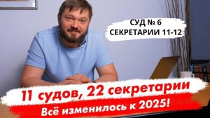 Суд 6 секретарии 11 и 12. Гражданство в Аргентине. все изменилось к 2025!