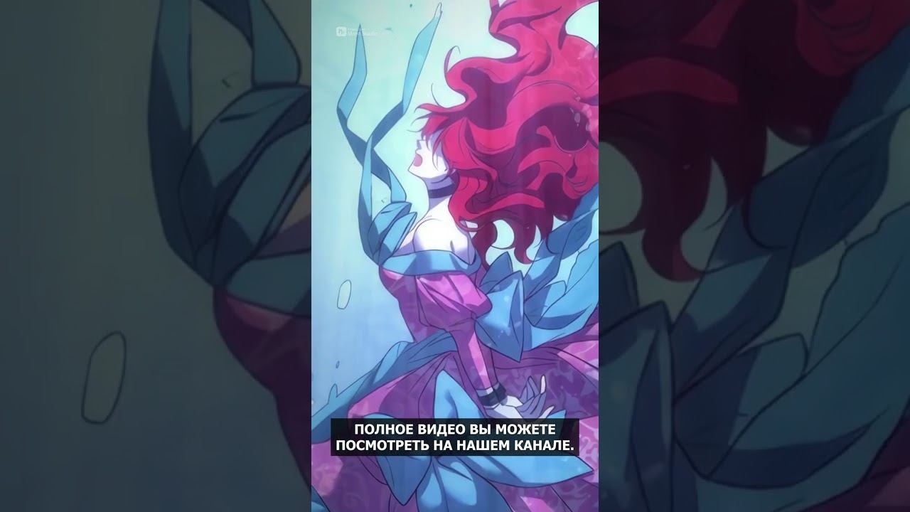 РЕСТАРТ ЛЕДИ | Я НЕ МОГУ УМЕРЕТЬ 117 ЛЕТ | МАНХВА - MANT STUDIO #shorts #manhwa смотреть онлайн