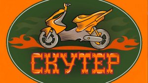 ((В ПРОДАЖЕ)) СКУТЕР Vento Smart 2