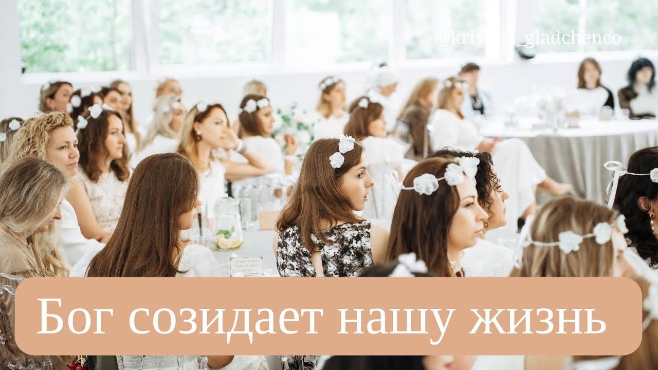 Бог меняет окружение